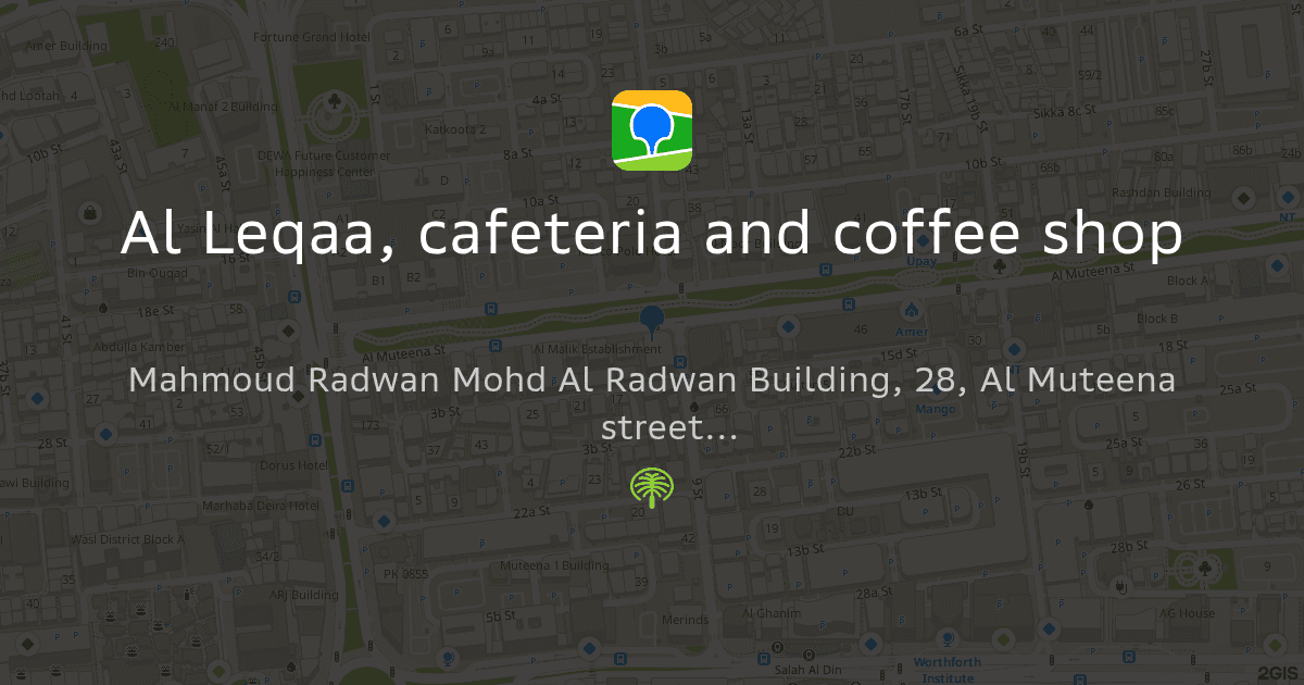 Al Leqaa Cafe photo 1