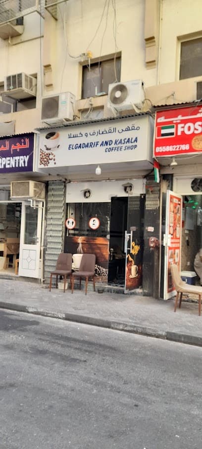 ELGADARIF AND KASALA COFFEE SHOP