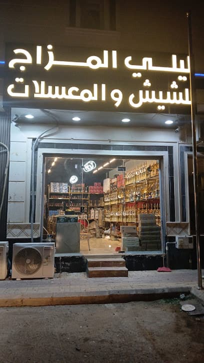 Saba Hawk للشيش والمعسلات (ليلي المزاج سابقاً) photo 1