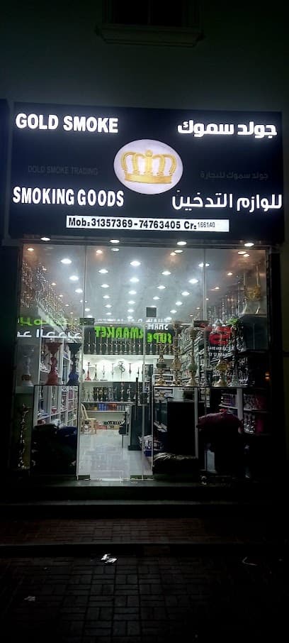 Goldsmoke جولد سموك photo 1