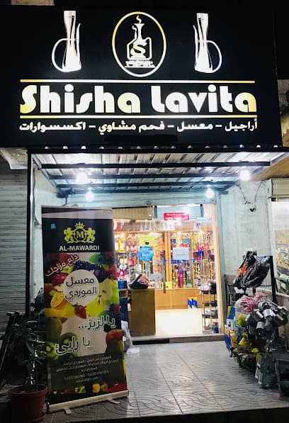 Shisha Lavita photo 1