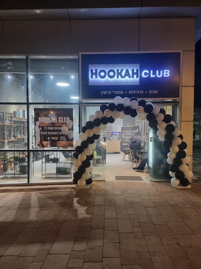 Hookah club - הוקה קלאב photo 1
