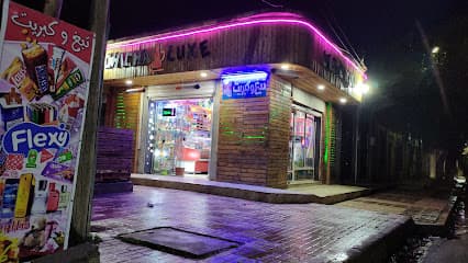 Chicha luxe (البح ) photo 1