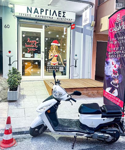 Oblako hookah/shisha store photo 1