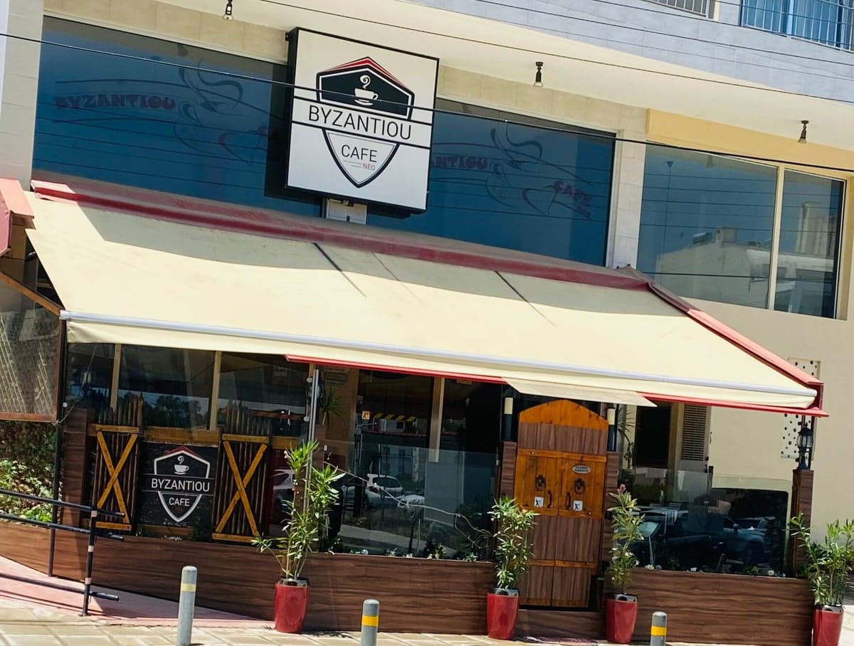 BYZANTIOU CAFE photo 1