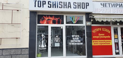 Top Shisha Shop Pazardzhik photo 1