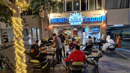 TAL AL LOOZ ORIENTAL CUISINE RESTAURANT AND CAFE - تل اللوز للمأكولات الشرقية مطعم وكافيه