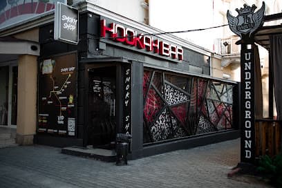 Smoky Shop photo 1