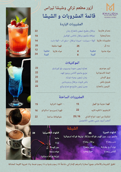Azur Turkish and Hookah Lounge