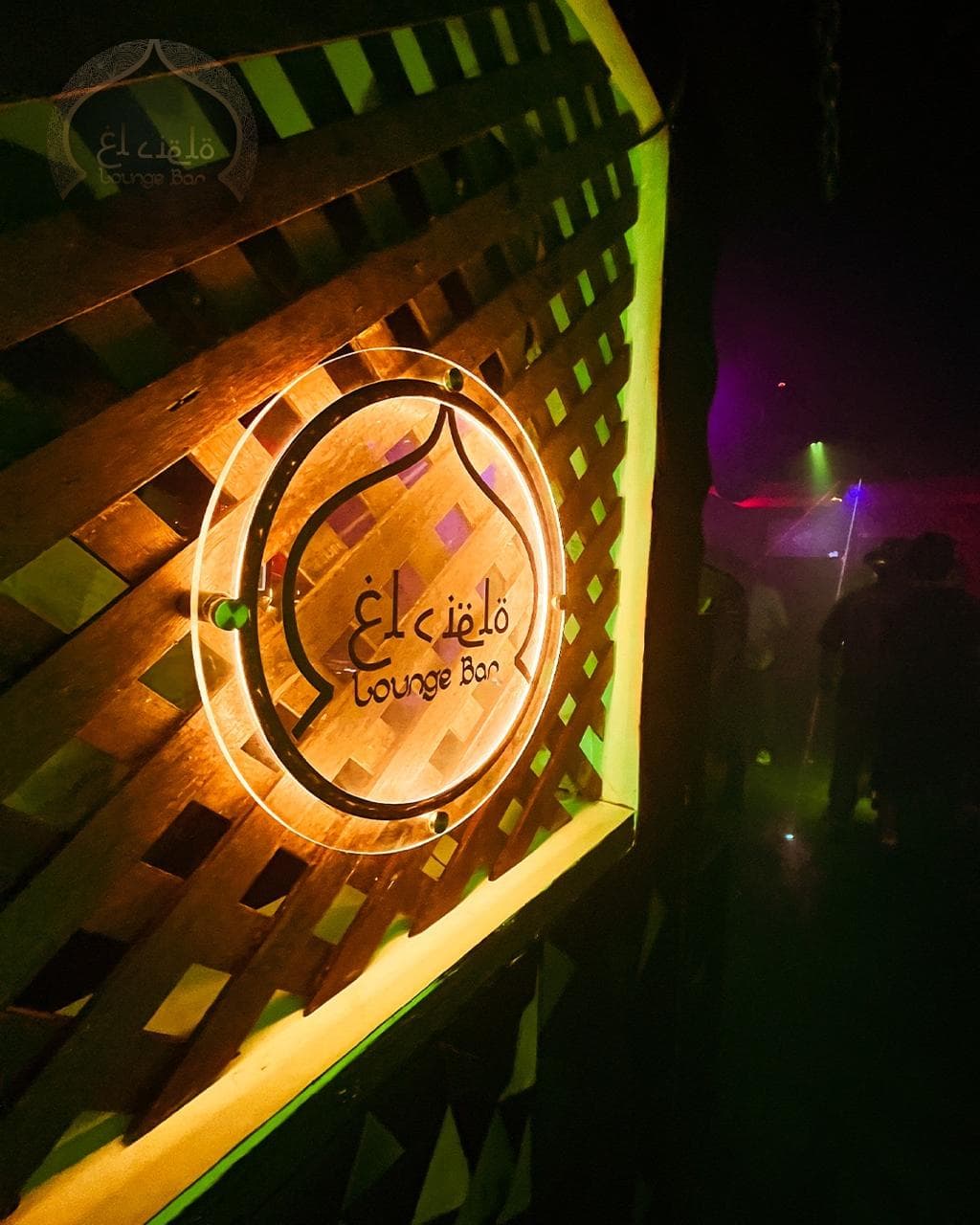 El Cielo Lounge Bar photo 1