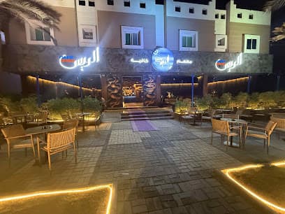 Alrayes Cafe & Restaurant photo 1