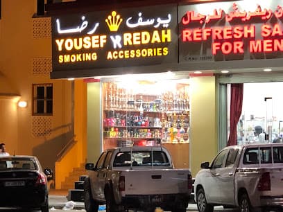 Yousef Redah Smoking Accessories (Doha) , يوسف رضا للوازم التدخين‎ photo 1