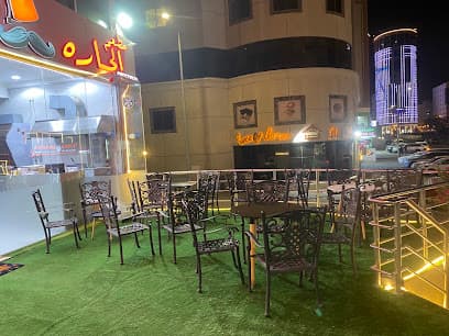 Al Harra Coffee & Shisha photo 1