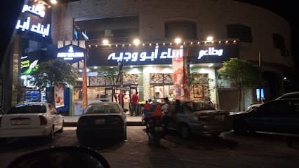 Abu Fazza Cafe