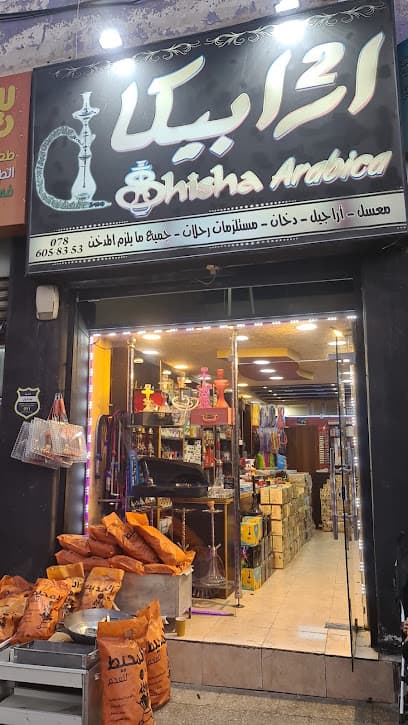 Arabica Shisha 1 photo 1
