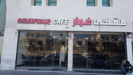 Ghawar Cafe